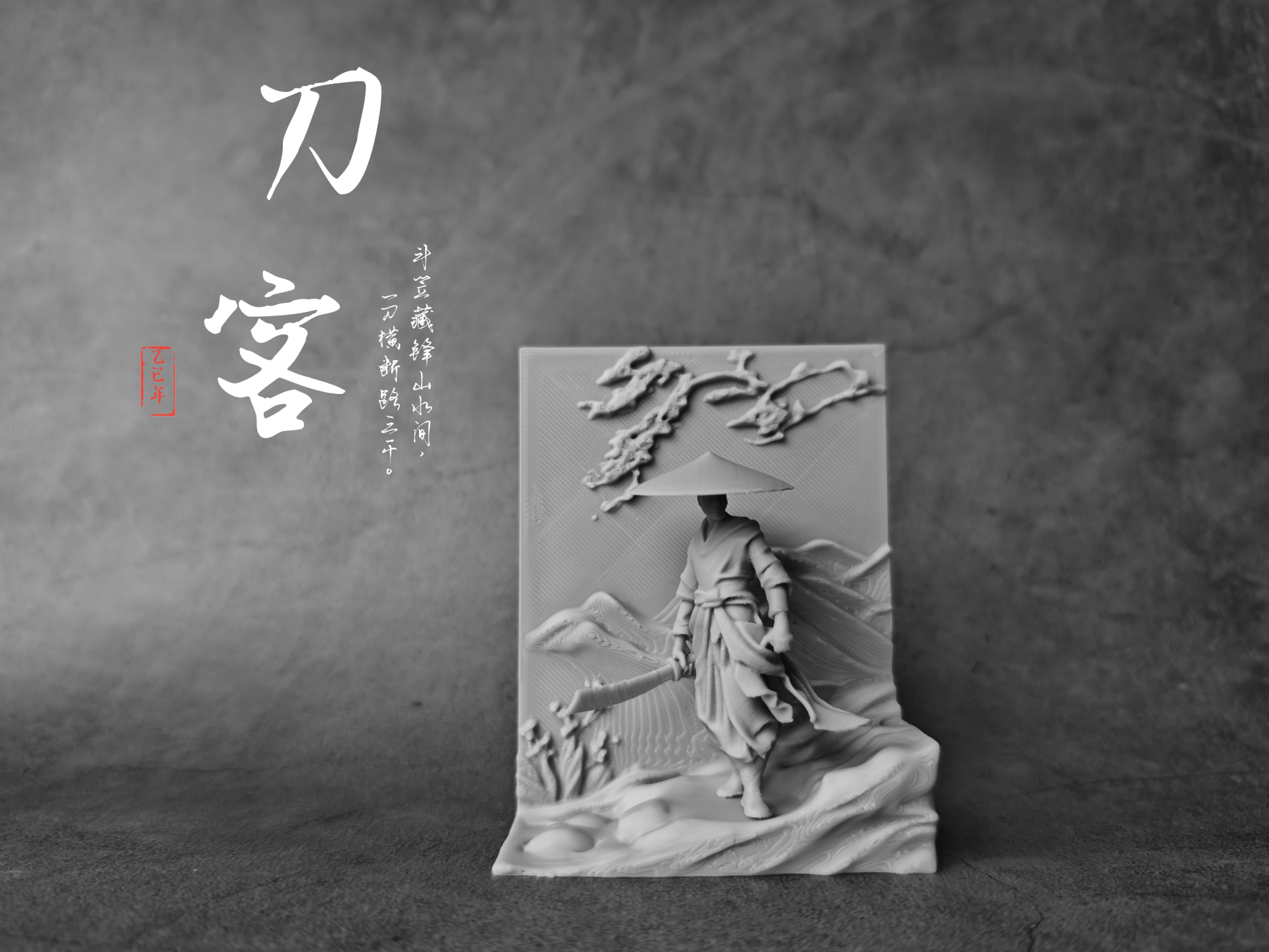 Espadachim: Série China Wuxia - Espadachim 3